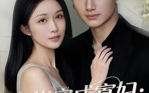 大佬穿成寡妇：开局负债百万（45集）短剧夸克网盘免费在线追全集