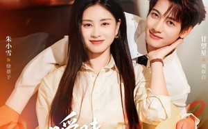 暧昧请继续（54集）短剧夸克网盘完整剧情畅快看