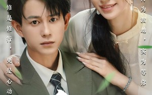 都市修仙老婆大我三百岁短剧夸克网盘高清画质在线追