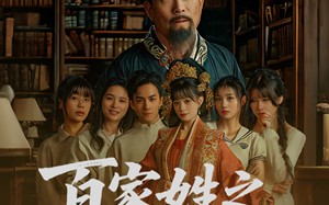 百家姓之女壮元（30集）短剧夸克网盘高清流畅在线看