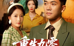 重生九零不宠老婆我宠谁（71集）短剧夸克网盘全集高清流畅观看