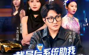 裁员后系统助我咸鱼翻身(80集)短剧夸克网盘无删减版畅快看 裁员后系统助我咸鱼翻身(80集)短剧夸克网盘无删减版畅快看