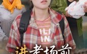 进考场前我妈二胎产子（39集）短剧夸克网盘在线看完整版