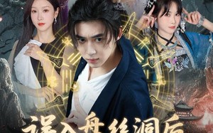 误入盘丝洞后，我竟觉醒了纯阳之体（50集）短剧夸克网盘极速加载流畅体验