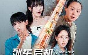 列车危机我能逆转未来（50集）短剧夸克网盘手机平板随时看