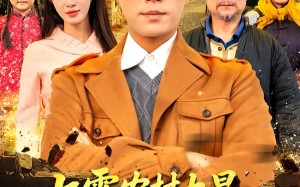 七零农村大旱我家挖通地下世界（76集）短剧夸克网盘全集高清畅快观