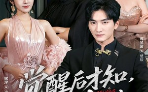 觉醒后才知我是女神白月光（62集）短剧夸克网盘超清画质在线看