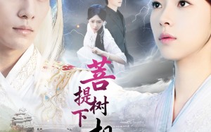 菩提树下相思烬（63集）短剧夸克网盘全集免费高清看