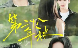 第二十八年秋（75集）短剧夸克网盘完整版畅快看