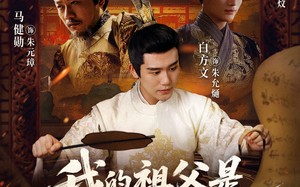 我的祖父是朱元璋（71集）短剧夸克网盘爆笑情节尽情看