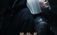 渡劫者（50集）短剧夸克网盘完整版轻松看