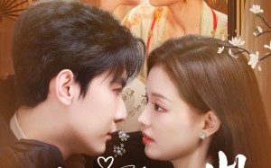 爱上九千岁（73集）短剧夸克网盘完整剧情尽情看