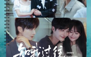 知我过往同我啜泣（60集）短剧夸克网盘全集无广告观看
