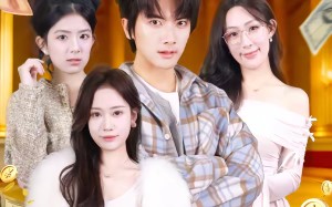 神豪返利系统（61集）短剧夸克网盘免费视频看全集