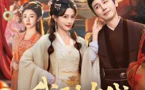 我到古代开酒楼（86集）短剧夸克网盘精彩剧情抢先看