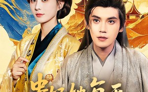 贵妃她每天都想逃离皇宫（80集）短剧夸克网盘全集免费在线观看