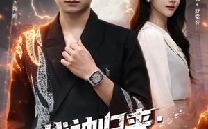 战神归来：前妻后悔也没用（80集）短剧夸克网盘高清免费看全集