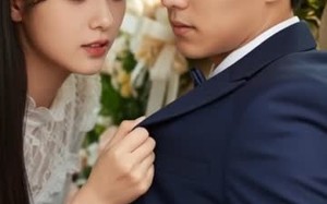 头车让给她，新郎我也让（34集）短剧夸克网盘免费在线看全集