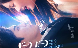 星星沉入姜茶（67集）短剧夸克网盘无广告纯净版观看
