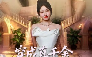 穿成真千金，看我打脸众人（80集）短剧夸克网盘在线爽快看