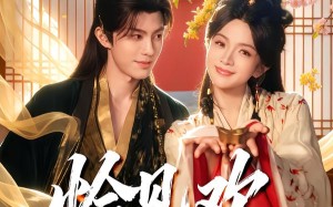 恰见欢（80集）短剧夸克网盘全集免费在线看