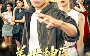 盖世神医在都市（97集）短剧夸克网盘无广告畅快看