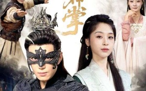 如来神掌（60集）短剧夸克网盘全集免费畅快看