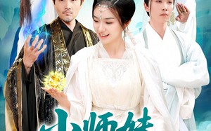 小师妹镇压九州（91集）短剧夸克网盘全集一次性看过瘾