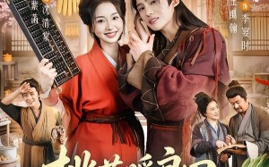 桃花暖良田：流放后，我带娃和全家顿顿吃肉（78集）短剧夸克网盘全集免费观看