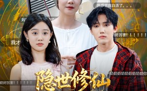 隐世修仙两百年玄孙直播我上热搜了（70集）短剧夸克网盘超燃剧情连续看