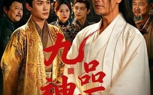 九品神医（52集）短剧夸克网盘完整版畅快看
