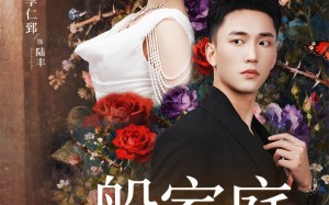 一般家庭（46集）短剧夸克网盘无删减版随心看