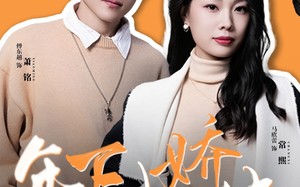 年下小娇夫（75集）短剧夸克网盘无广告纯净版观看
