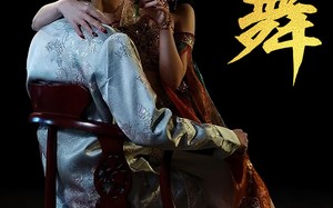 蛇舞（40集）短剧夸克网盘手机平板随时看