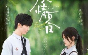 炽情夏日（80集）短剧夸克网盘在线免费看大结局