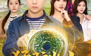 猛驴出山（80集）短剧夸克网盘在线观看超爽