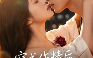 穿成作精后，我反向追夫（46集）短剧夸克网盘全集高清免费看