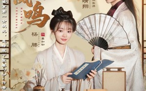 寒门凤鸣（72集）短剧夸克网盘在线免费看全剧