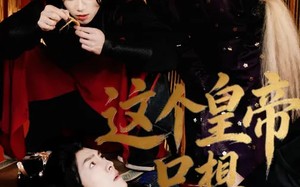 这个皇帝只想下班（82集）短剧夸克网盘畅享全集在线看