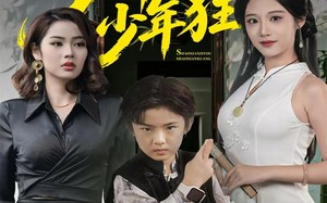 少年自有少年狂（94集）短剧夸克网盘免费高清看全集