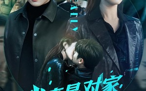 我真是对家卧底啊（100集）短剧夸克网盘在线观看超爽体验