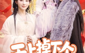 天上掉下个奶宝小财神（60集）短剧夸克网盘独家抢先看