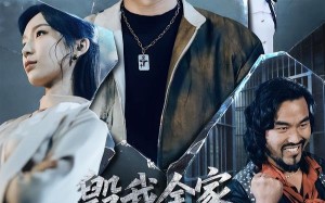 毁我全家，我出狱后你们慌什么（79集）短剧夸克网盘在线免费看完整版