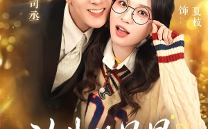 放牛的星星（74集）短剧夸克网盘全集在线免费品看