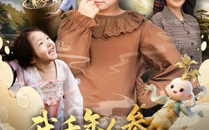 我千年人参下凡当福宝啦（62集）短剧夸克网盘高清畅看全集