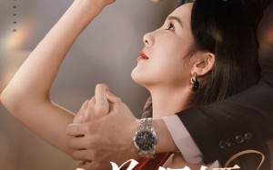 少总保镖太粘人（73集）短剧夸克网盘免费畅享看