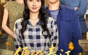 便做春江都是泪（60集）短剧夸克网盘超清画质在线看