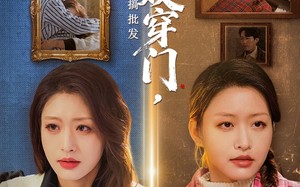 我靠双穿门在荒年搞批发（70集）短剧夸克网盘免费看全集