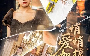 爱如微风悄悄掠过（52集）短剧夸克网盘独家资源抢先看