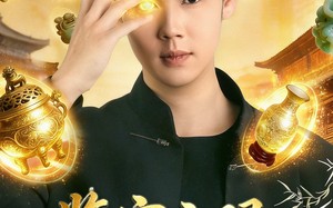 鉴宝之眼：从直播开始（80集）短剧夸克网盘完整版观看